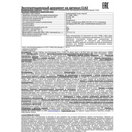 Фонарь аккумуляторный Ultraflash E142 12187, 250 лм, IPX6, черный