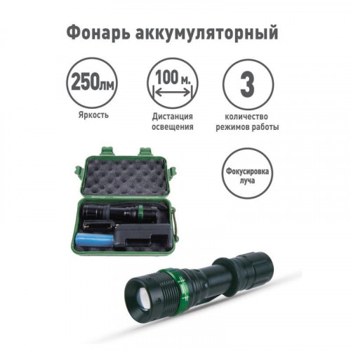 Фонарь аккумуляторный Ultraflash E142 12187, 250 лм, IPX6, черный