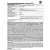 Фонарь налобный аккумуляторный Ultraflash E150 260 лм 12188