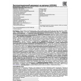 Фонарь налобный аккумуляторный Ultraflash LED5361 30 лм 12420