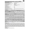 Фонарь аккумуляторный Ultraflash LED3807M 7LED 25 лм 12868