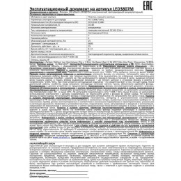 Фонарь аккумуляторный Ultraflash LED3807M 7LED 25 лм 12868