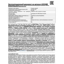 Налобный фонарь Ultraflash 5380 100 лм черный 12870