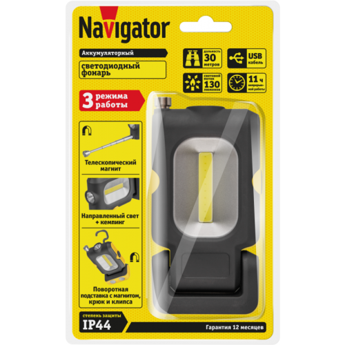 NAVIGATOR 14083 NPT-W07-ACCU Рабочий фонарь, 130 лм, аккумуляторный, пластик