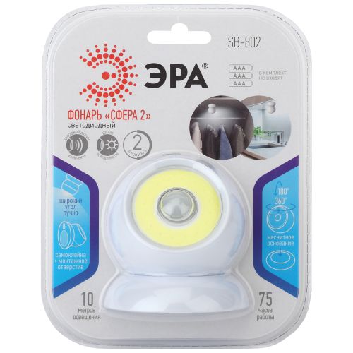 ЭРА SB-802 Сфера-2 COB, 3хAAA, 360г, магнит, IP40