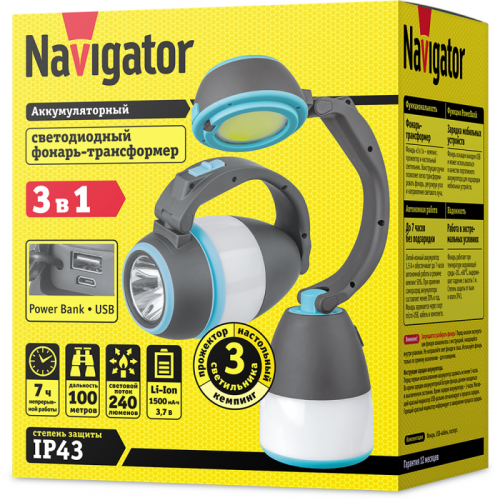 NAVIGATOR 14086 NPT-CA16-ACCU Кемпинговый фонарь-прожектор, 240 лм, IP43, 1.5 А·ч