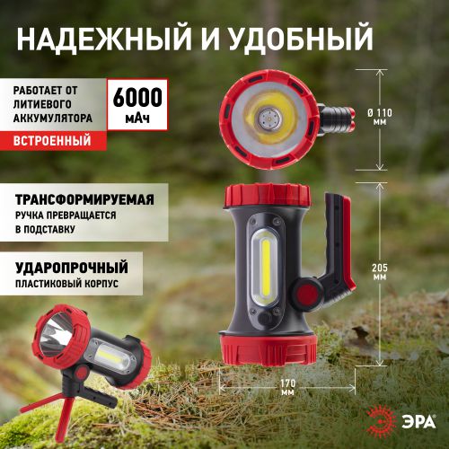 ЭРА Б0041473 Прожектор 10Вт IP65 6А·ч