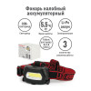 Фонарь налобный Ultraflash LED5359 COB 145 лм 13803