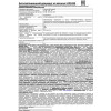 Фонарь налобный Ultraflash LED5359 COB 145 лм 13803