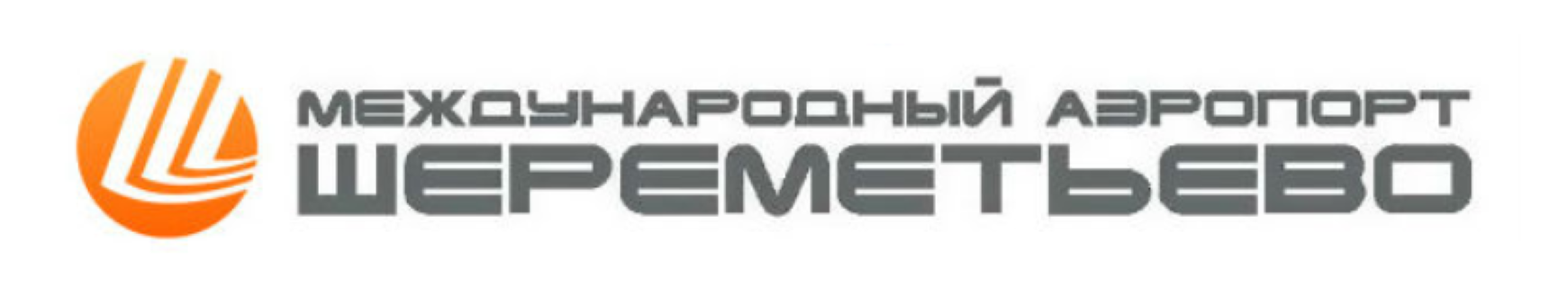 Международный аэропорт Шереметьево